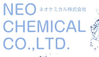 ネオケミカル株式会社