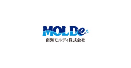 南海モルディ株式会社