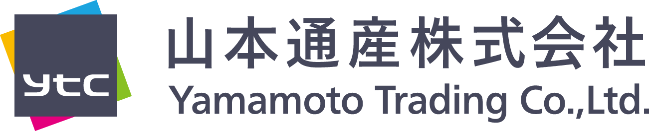 山本通産株式会社