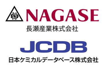 長瀬産業株式会社/ナガセ情報開発株式会社/日本ケミカルデータベース株式会社