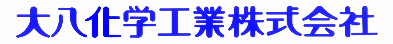 大八化学工業株式会社