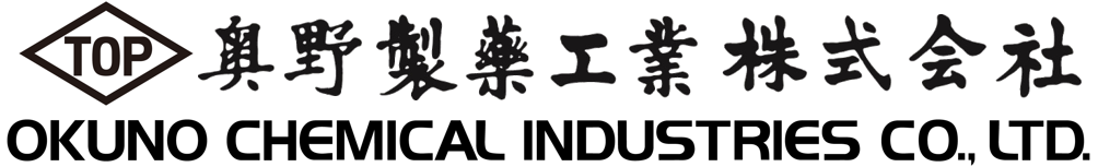 奥野製薬工業株式会社