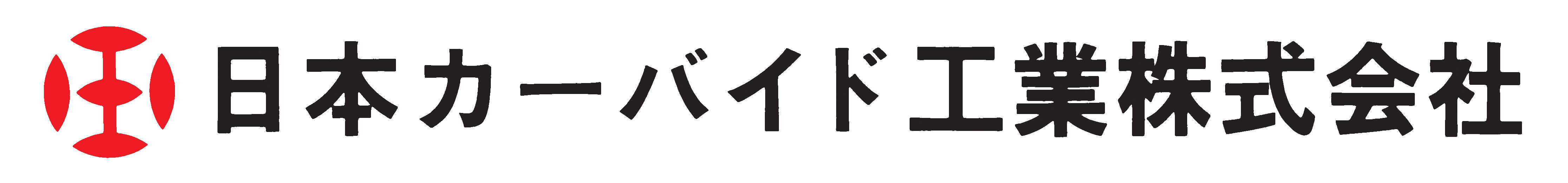 日本カーバイド工業株式会社