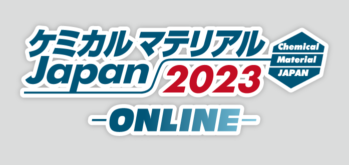ケミカルマテリアルJapan -ONLINE-